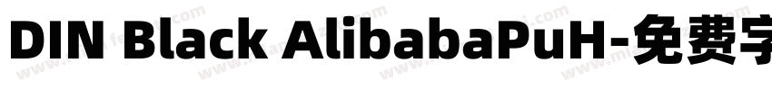DIN Black AlibabaPuH字体转换